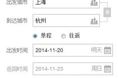 360机票网,一站式航班查询与预订,轻松出行无忧